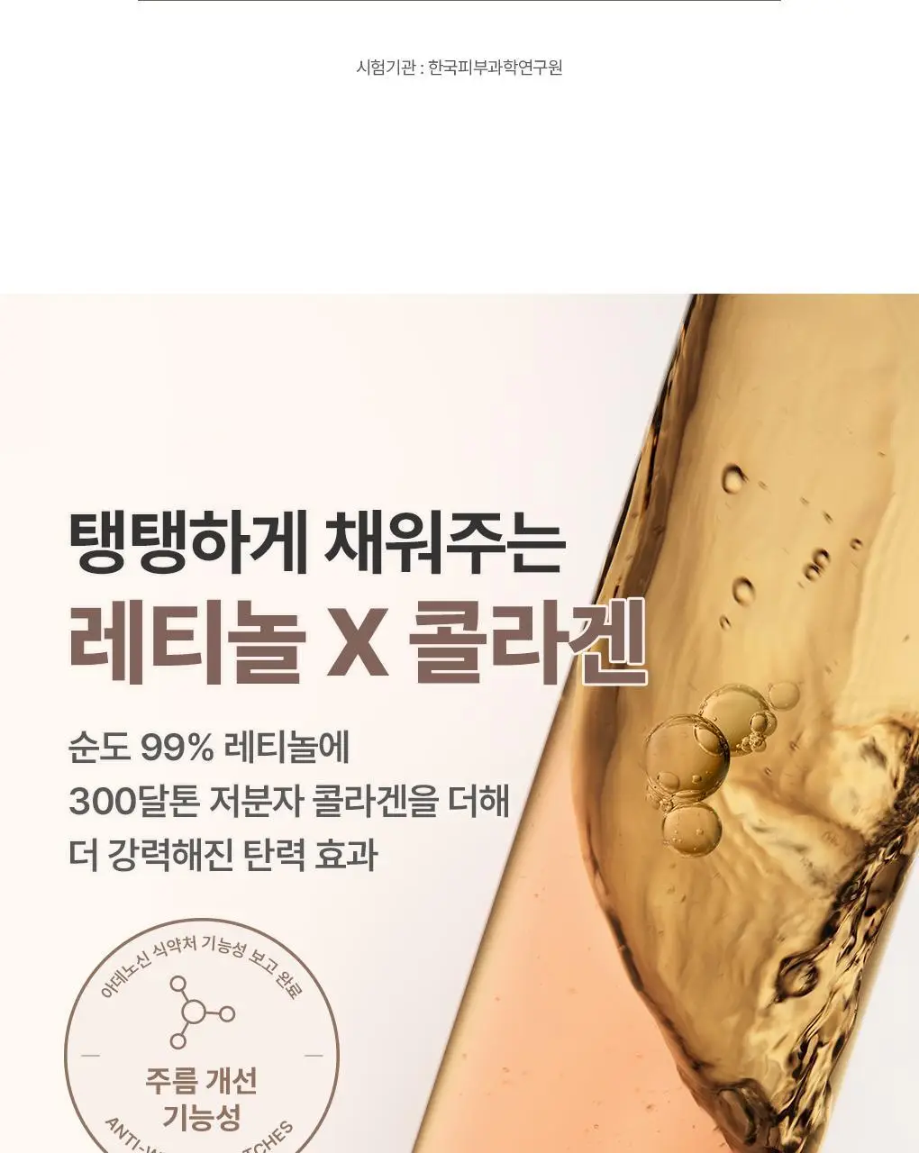 [탄력리프팅] 메디힐 레티놀 콜라겐 크림 윤곽 마스크 고보습 1매 상세페이지 21